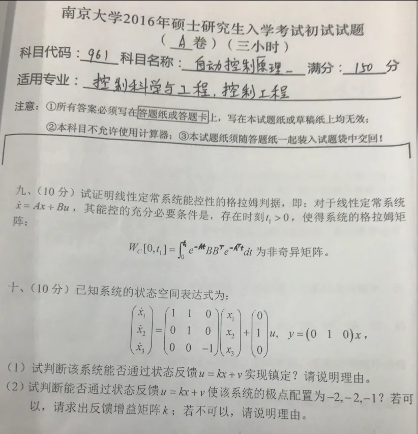 2006-2025年南大自控865考研真题试卷与参考答案+27考研专业课资料汇总-第5张图片-四季读书网 2006-2025年南大自控865考研真题试卷与参考答案+27考研专业课资料汇总-第5张图片-四季读书网