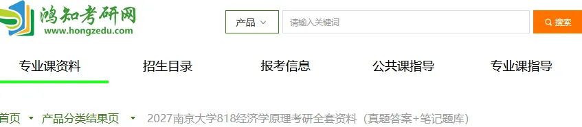 1994-2026年南大经济学818考研真题试卷与参考答案+27考研专业课资料汇总-第2张图片-四季读书网 1994-2026年南大经济学818考研真题试卷与参考答案+27考研专业课资料汇总-第2张图片-四季读书网