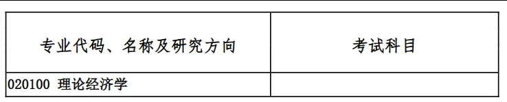 1994-2026年南大经济学818考研真题试卷与参考答案+27考研专业课资料汇总-第12张图片-四季读书网 1994-2026年南大经济学818考研真题试卷与参考答案+27考研专业课资料汇总-第12张图片-四季读书网