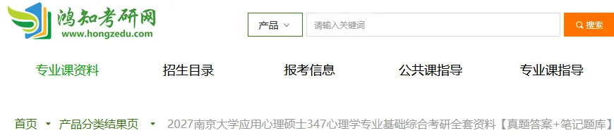 2019-2026年南大应心347考研真题试卷与参考答案+27考研专业课资料汇总-第2张图片-四季读书网 2019-2026年南大应心347考研真题试卷与参考答案+27考研专业课资料汇总-第2张图片-四季读书网