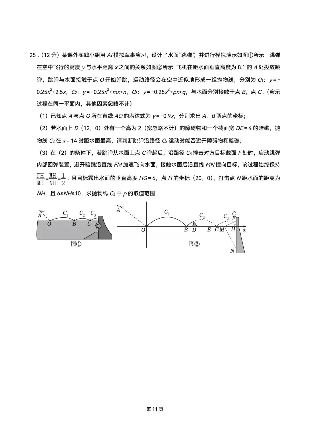 2026年贵州中考数学试卷及答案-第11张图片-四季读书网
