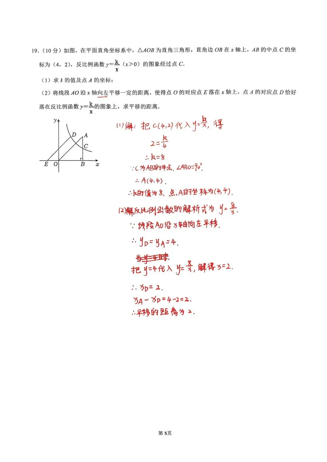 2026年贵州中考数学试卷及答案-第16张图片-四季读书网