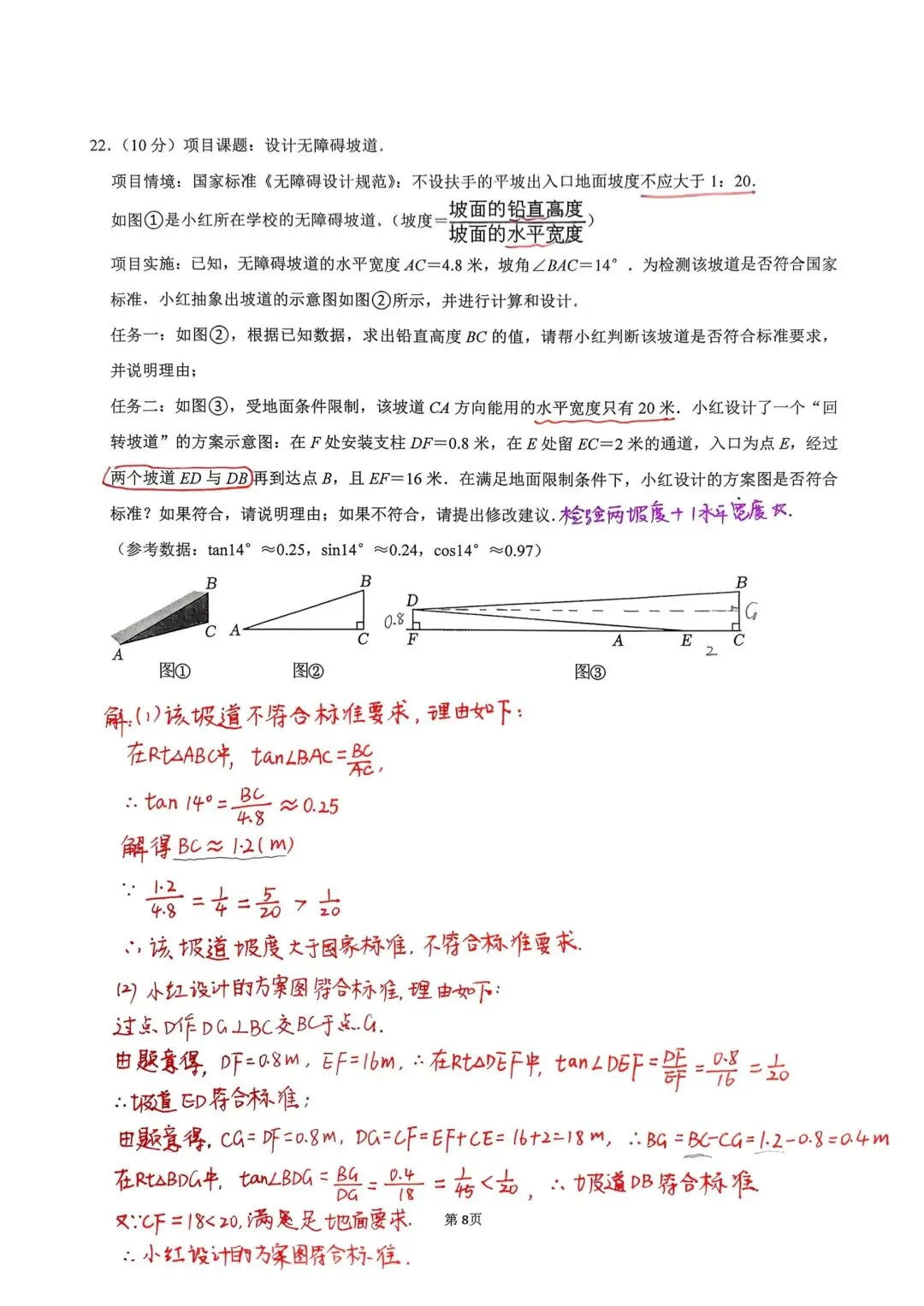 2026年贵州中考数学试卷及答案-第19张图片-四季读书网