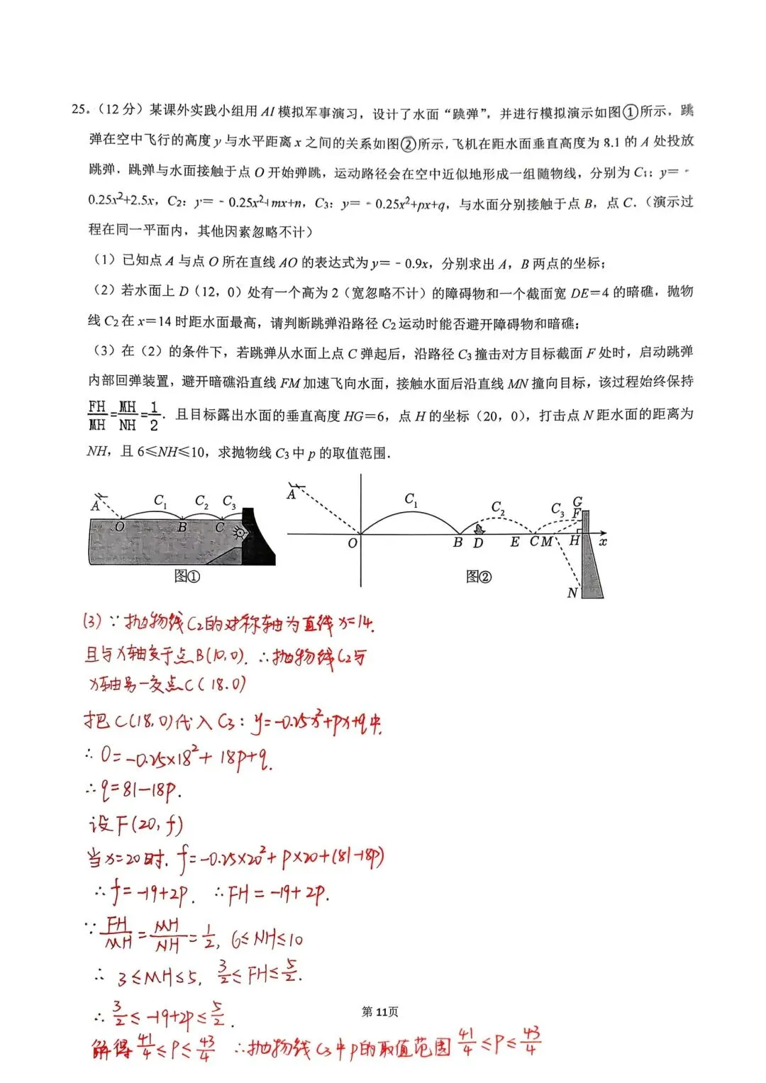2026年贵州中考数学试卷及答案-第24张图片-四季读书网