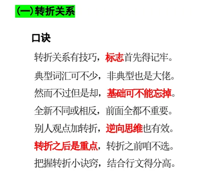 26年重庆事业单位真题答案(汇总)+综应或写作资料包含25真题-第2张图片-四季读书网 26年重庆事业单位真题答案(汇总)+综应或写作资料包含25真题-第2张图片-四季读书网