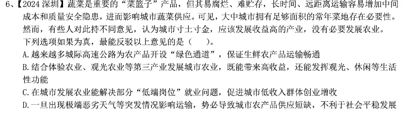 26年重庆事业单位真题答案(汇总)+综应或写作资料包含25真题-第3张图片-四季读书网 26年重庆事业单位真题答案(汇总)+综应或写作资料包含25真题-第3张图片-四季读书网