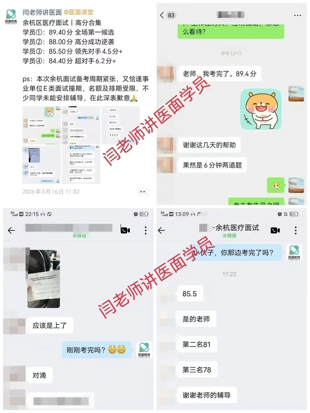 医疗面试真题:2026年-2025年杭州市余杭区医疗面试真题-第2张图片-四季读书网 医疗面试真题:2026年-2025年杭州市余杭区医疗面试真题-第2张图片-四季读书网