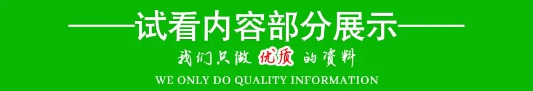 2026年中考真题分项汇编(全国通用)全科-第3张图片-四季读书网