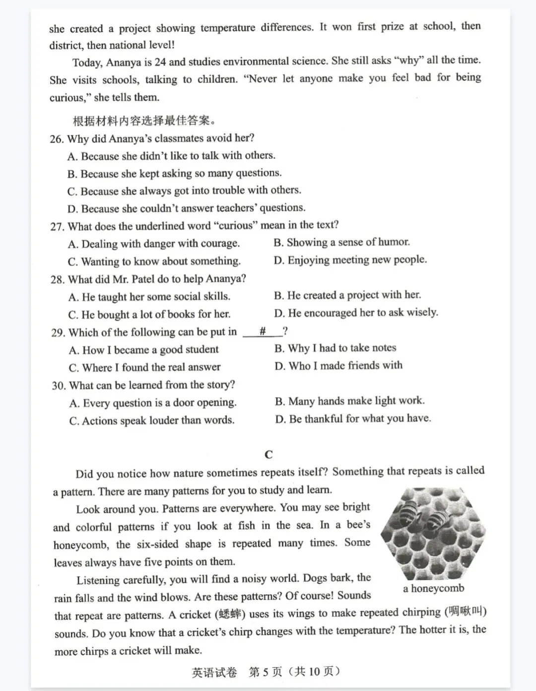 【中考真题】2026河南中考英语真题 + 答案 + 听力(可下载)-第5张图片-四季读书网