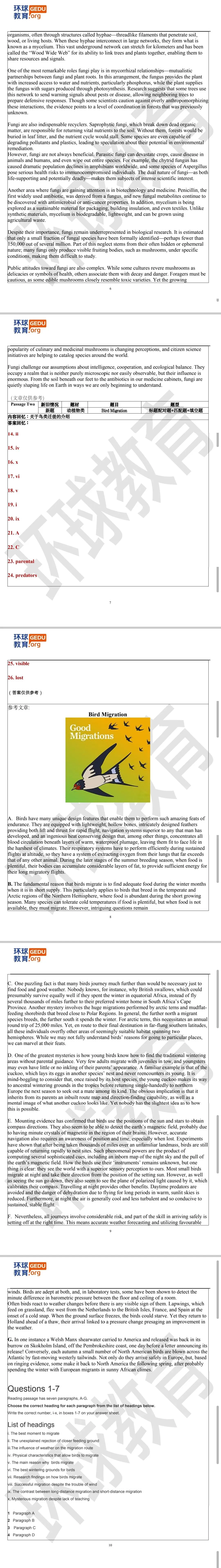 雅思真题|2026年8月15日雅思考试回忆+答案(附范文)-第8张图片-四季读书网 雅思真题|2026年8月15日雅思考试回忆+答案(附范文)-第8张图片-四季读书网