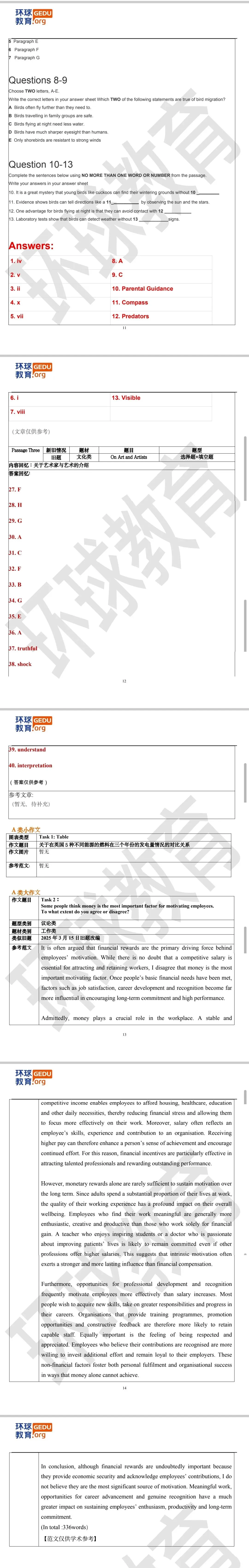 雅思真题|2026年8月15日雅思考试回忆+答案(附范文)-第9张图片-四季读书网 雅思真题|2026年8月15日雅思考试回忆+答案(附范文)-第9张图片-四季读书网
