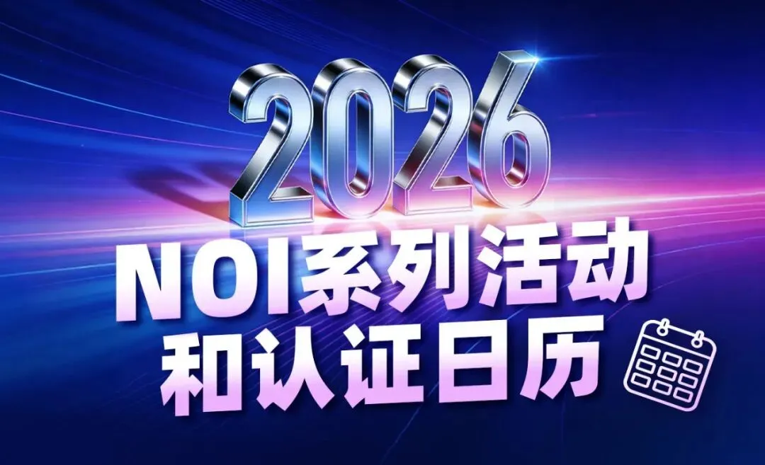 信奥赛真题2023CSP-J第二轮 小苹果-第1张图片-四季读书网 信奥赛真题2023CSP-J第二轮 小苹果-第1张图片-四季读书网