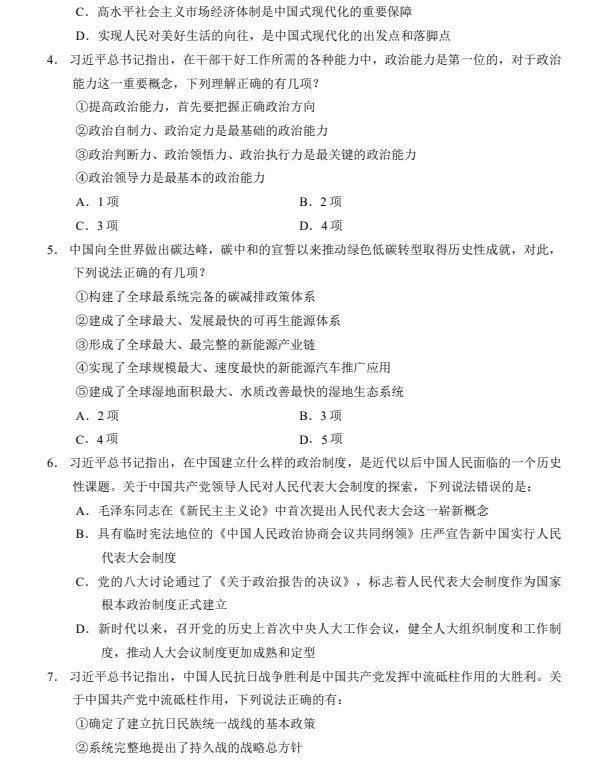 2007-2026年内蒙古省考历年真题及答案PDF电子版【直接下载打印】-第2张图片-四季读书网