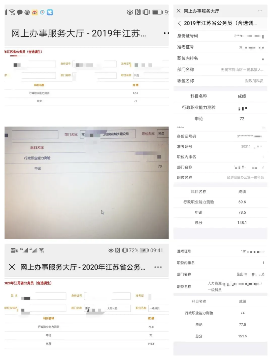 2021年江苏省考申论B类真题参考答案-第7张图片-四季读书网 2021年江苏省考申论B类真题参考答案-第7张图片-四季读书网