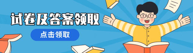 新整理!北京人大附中初三开学考真题答案-第2张图片-四季读书网 新整理!北京人大附中初三开学考真题答案-第2张图片-四季读书网