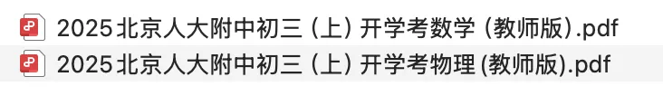 新整理!北京人大附中初三开学考真题答案-第3张图片-四季读书网 新整理!北京人大附中初三开学考真题答案-第3张图片-四季读书网