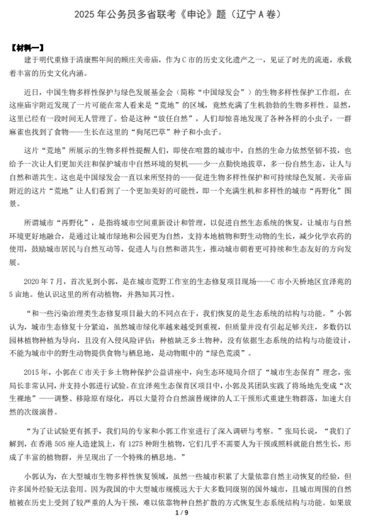 2006-2025年辽宁省考历年真题及答案PDF电子版【直接下载打印】-第3张图片-四季读书网