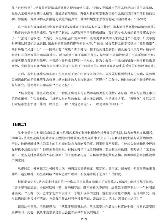 2006-2025年辽宁省考历年真题及答案PDF电子版【直接下载打印】-第4张图片-四季读书网