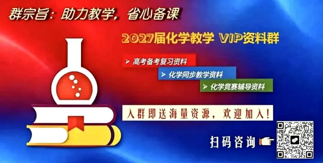 2026年高考化学真题+答案解析(全国各地共22省 打包)-第5张图片-四季读书网