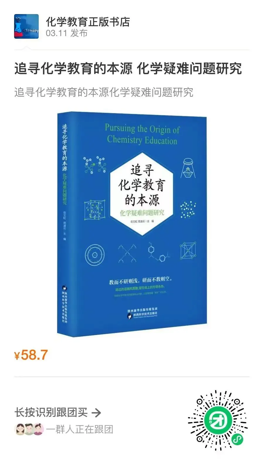 2026年高考化学真题+答案解析(全国各地共22省 打包)-第6张图片-四季读书网