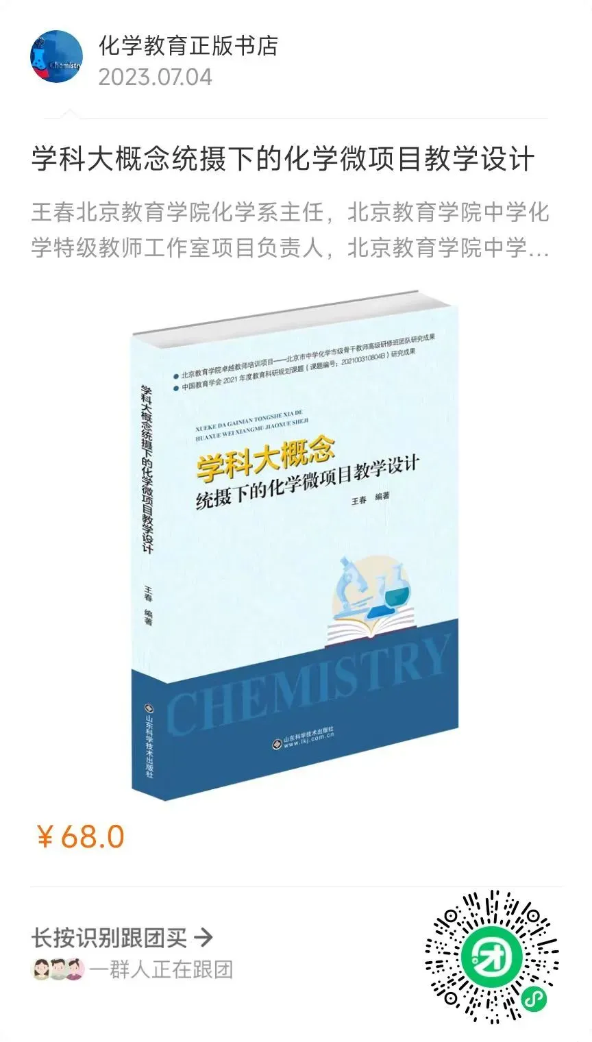 2026年高考化学真题+答案解析(全国各地共22省 打包)-第7张图片-四季读书网