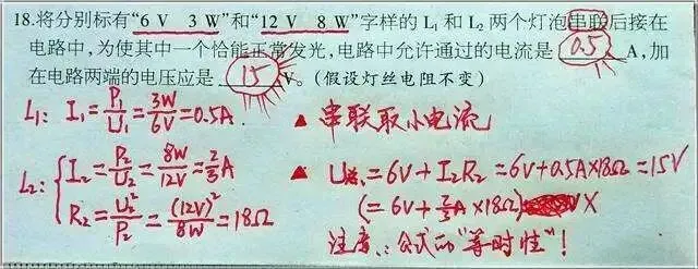 中考失分根源之一! 初中物理公式均有此特点! 直接影响中考-第2张图片-四季读书网 中考失分根源之一! 初中物理公式均有此特点! 直接影响中考-第2张图片-四季读书网