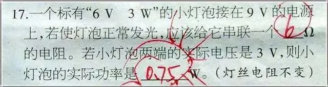 中考失分根源之一! 初中物理公式均有此特点! 直接影响中考-第3张图片-四季读书网 中考失分根源之一! 初中物理公式均有此特点! 直接影响中考-第3张图片-四季读书网