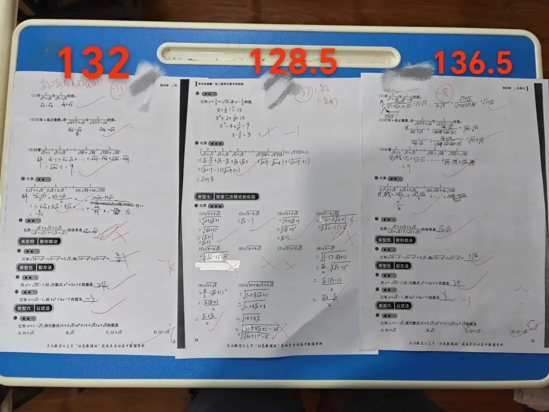 中考数学差距不大,高中数学的分化为什么这么厉害?-第1张图片-四季读书网 中考数学差距不大,高中数学的分化为什么这么厉害?-第1张图片-四季读书网