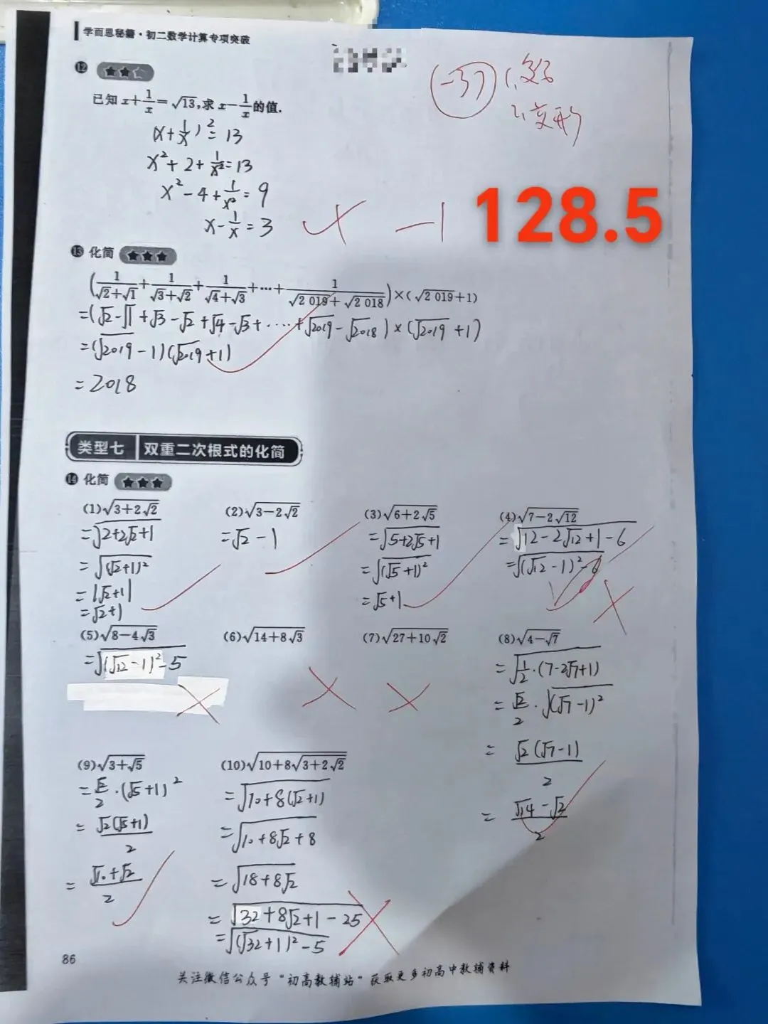 中考数学差距不大,高中数学的分化为什么这么厉害?-第3张图片-四季读书网 中考数学差距不大,高中数学的分化为什么这么厉害?-第3张图片-四季读书网