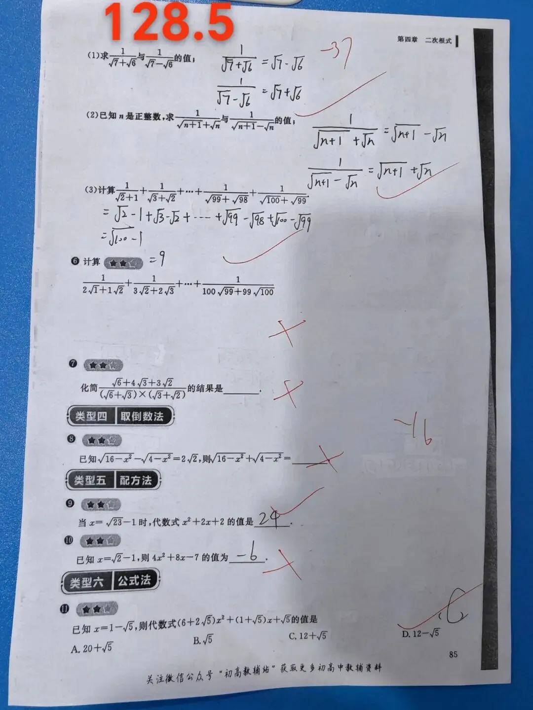 中考数学差距不大,高中数学的分化为什么这么厉害?-第4张图片-四季读书网 中考数学差距不大,高中数学的分化为什么这么厉害?-第4张图片-四季读书网