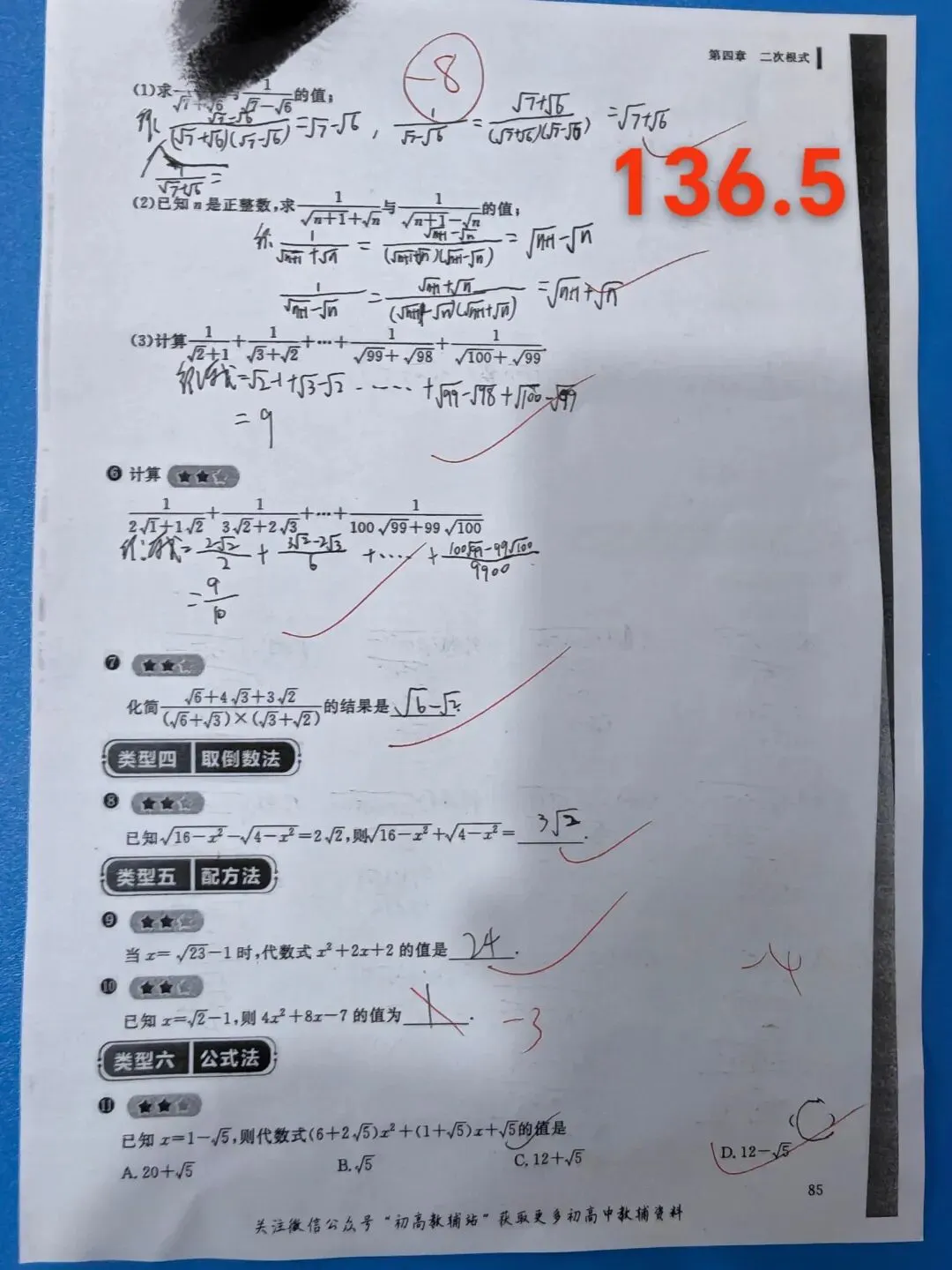 中考数学差距不大,高中数学的分化为什么这么厉害?-第5张图片-四季读书网 中考数学差距不大,高中数学的分化为什么这么厉害?-第5张图片-四季读书网