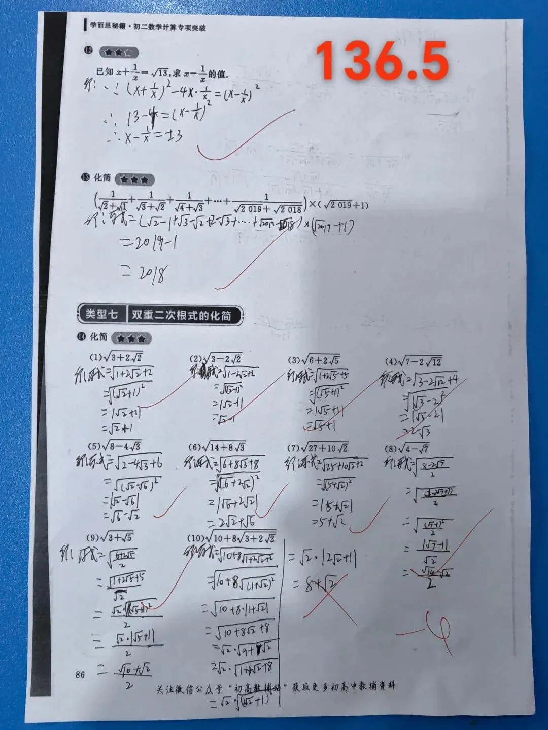 中考数学差距不大,高中数学的分化为什么这么厉害?-第6张图片-四季读书网 中考数学差距不大,高中数学的分化为什么这么厉害?-第6张图片-四季读书网