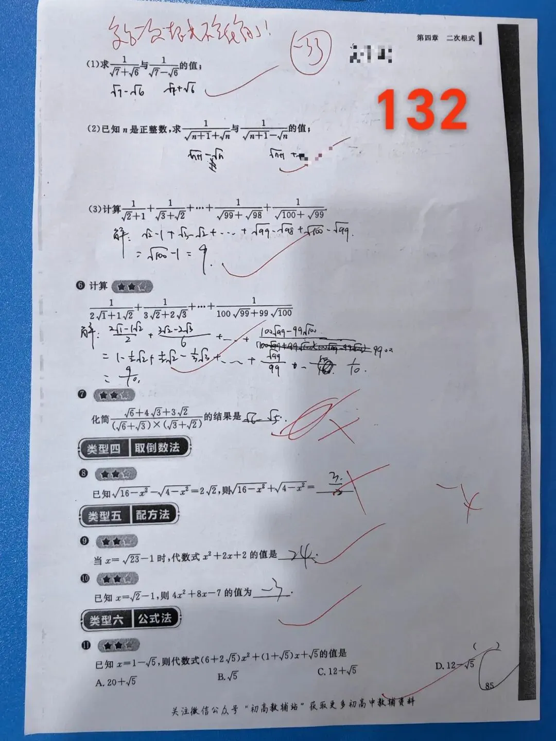 中考数学差距不大,高中数学的分化为什么这么厉害?-第7张图片-四季读书网 中考数学差距不大,高中数学的分化为什么这么厉害?-第7张图片-四季读书网