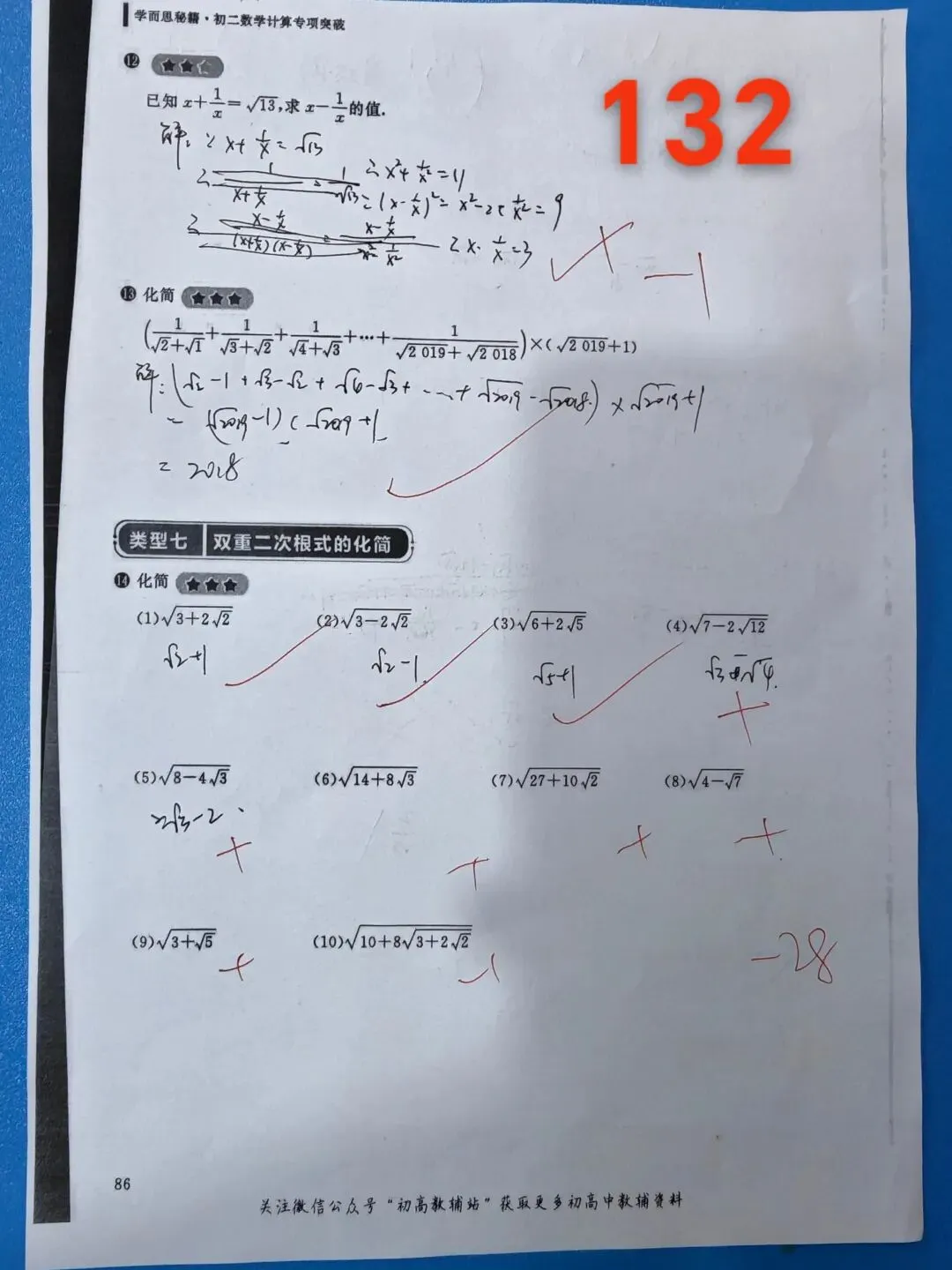 中考数学差距不大,高中数学的分化为什么这么厉害?-第8张图片-四季读书网 中考数学差距不大,高中数学的分化为什么这么厉害?-第8张图片-四季读书网