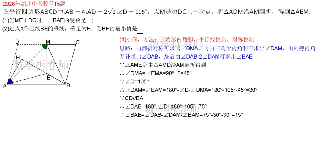 2026年湖北中考数学15题(双动点zui值)-第2张图片-四季读书网 2026年湖北中考数学15题(双动点zui值)-第2张图片-四季读书网