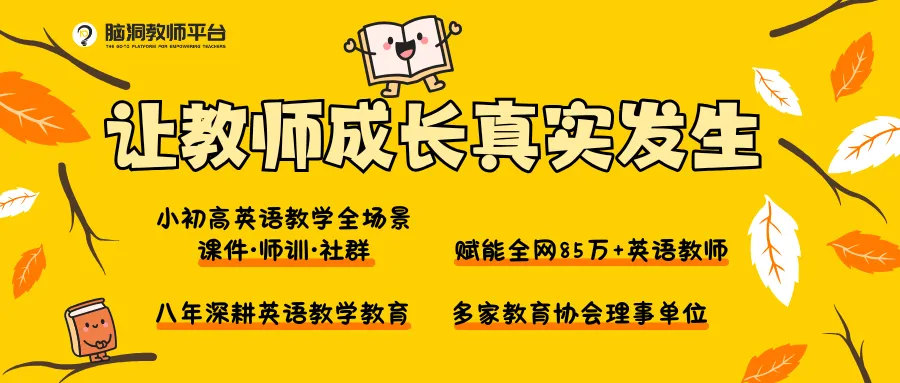 八仙过海,中考起航 | 2026秋初三开学第一课课件+学案-第1张图片-四季读书网 八仙过海,中考起航 | 2026秋初三开学第一课课件+学案-第1张图片-四季读书网