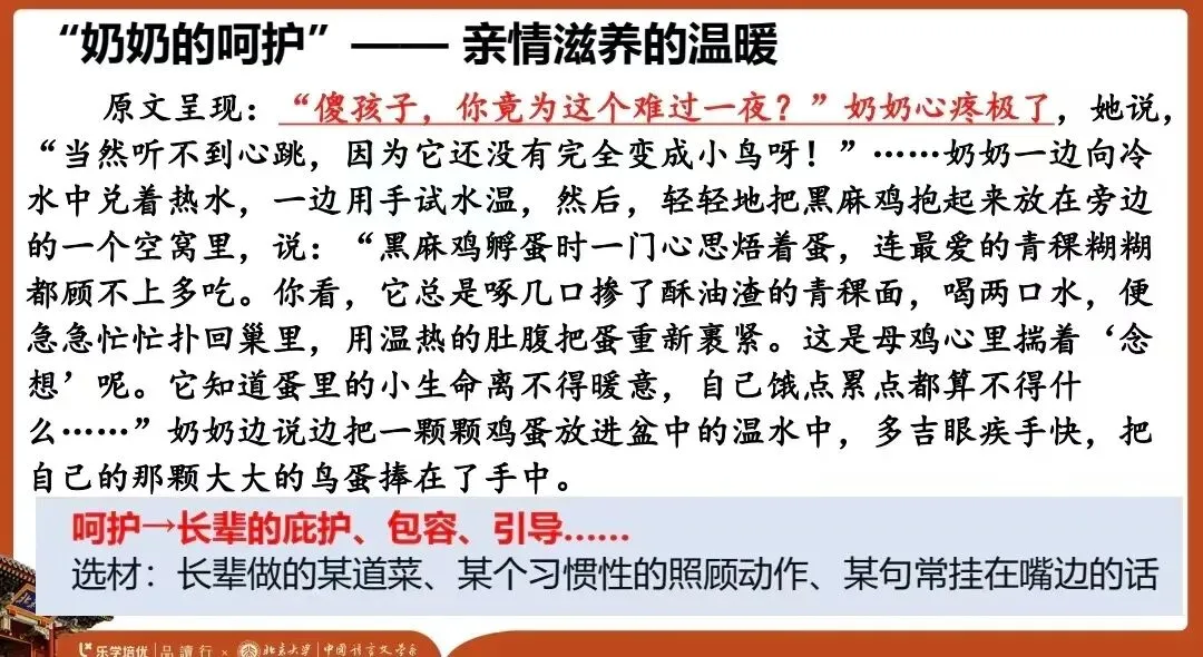 中考高分作文分享3:给成长作文加点温情-第16张图片-四季读书网 中考高分作文分享3:给成长作文加点温情-第16张图片-四季读书网