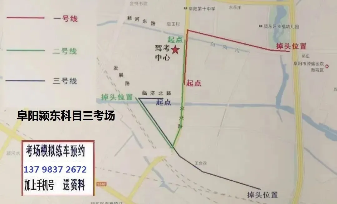阜阳颍东科目三考场考试视频专业讲解路线图模拟练车新手陪练教学-第2张图片-四季读书网 阜阳颍东科目三考场考试视频专业讲解路线图模拟练车新手陪练教学-第2张图片-四季读书网