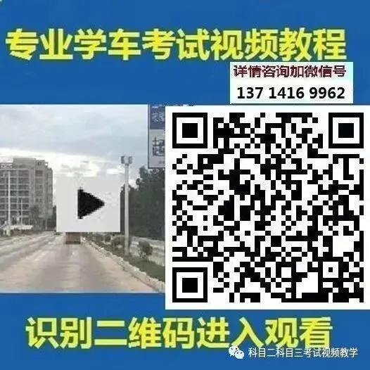 阜阳颍东科目三考场考试视频专业讲解路线图模拟练车新手陪练教学-第8张图片-四季读书网 阜阳颍东科目三考场考试视频专业讲解路线图模拟练车新手陪练教学-第8张图片-四季读书网