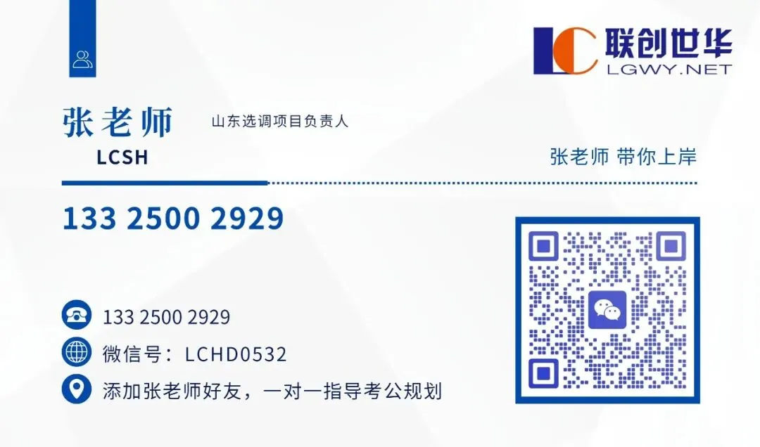 【免费领】2027山东选调生模拟7套卷(模考练手,查缺补漏)联创世华出品-第2张图片-四季读书网