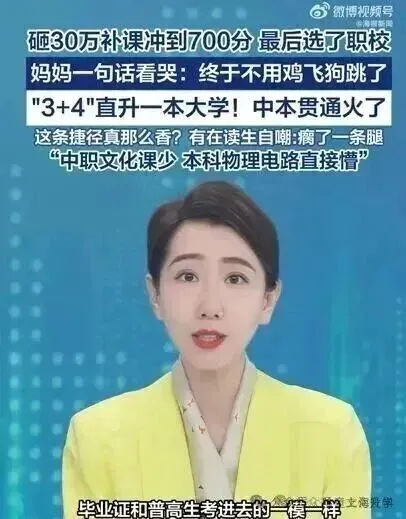 上海中考702.5选中本贯通,家长接受央媒采访:父母985,四年补课30万-第2张图片-四季读书网
