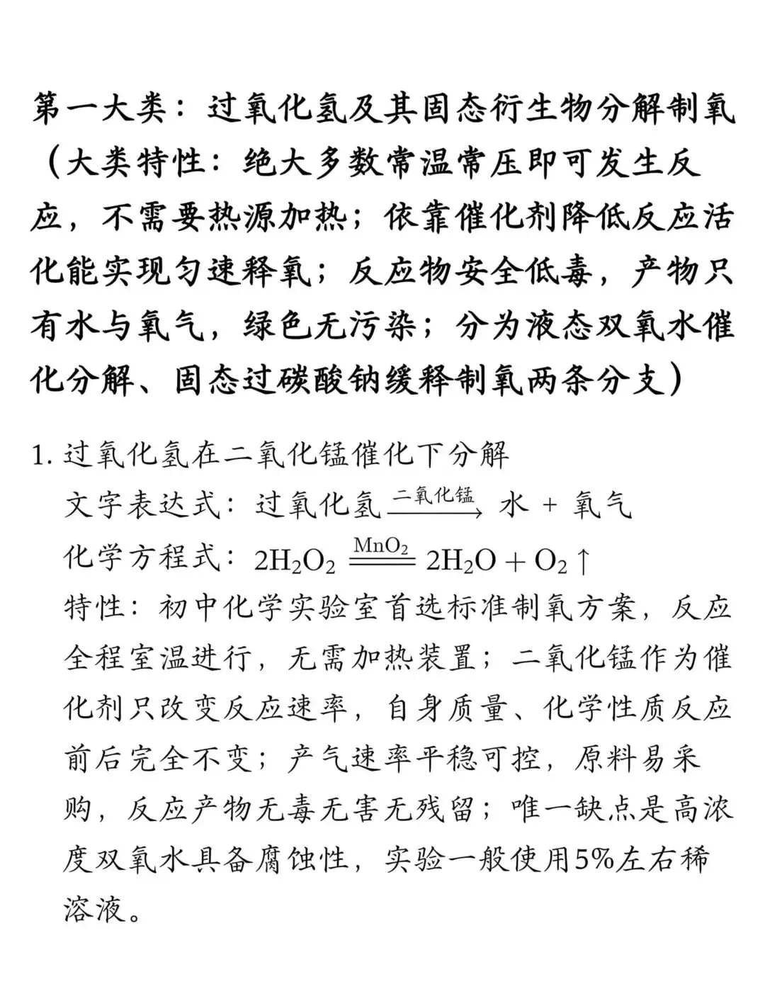 化学主要28种主要方法及中考预测卷(2026版)-第1张图片-四季读书网 化学主要28种主要方法及中考预测卷(2026版)-第1张图片-四季读书网