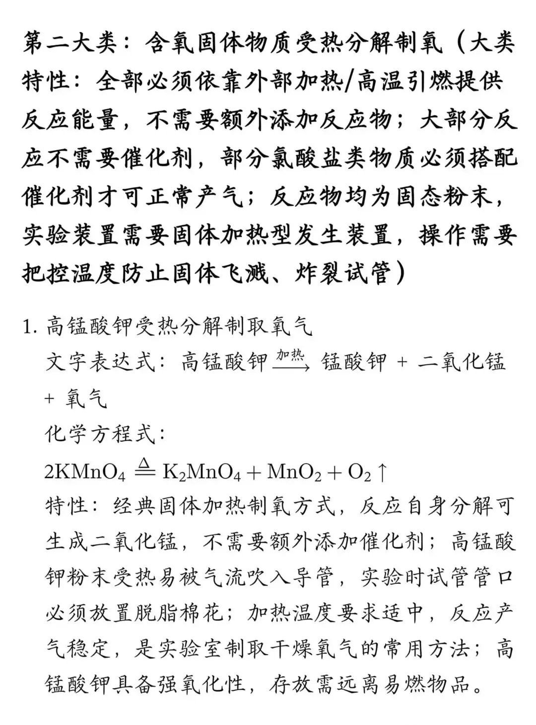 化学主要28种主要方法及中考预测卷(2026版)-第5张图片-四季读书网 化学主要28种主要方法及中考预测卷(2026版)-第5张图片-四季读书网
