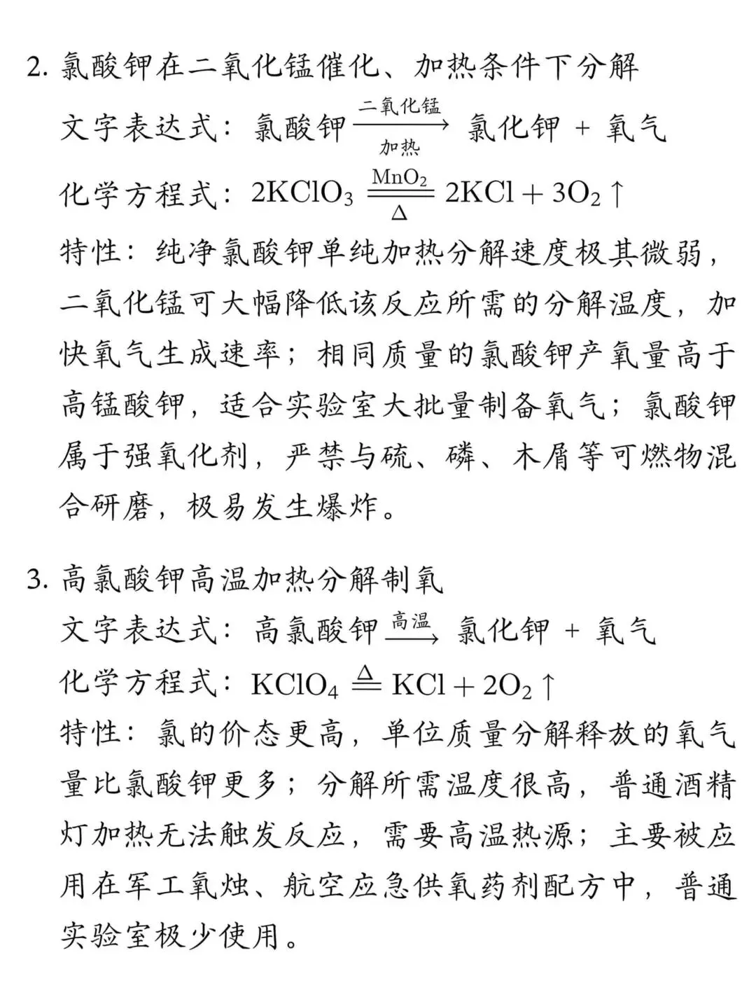 化学主要28种主要方法及中考预测卷(2026版)-第6张图片-四季读书网 化学主要28种主要方法及中考预测卷(2026版)-第6张图片-四季读书网