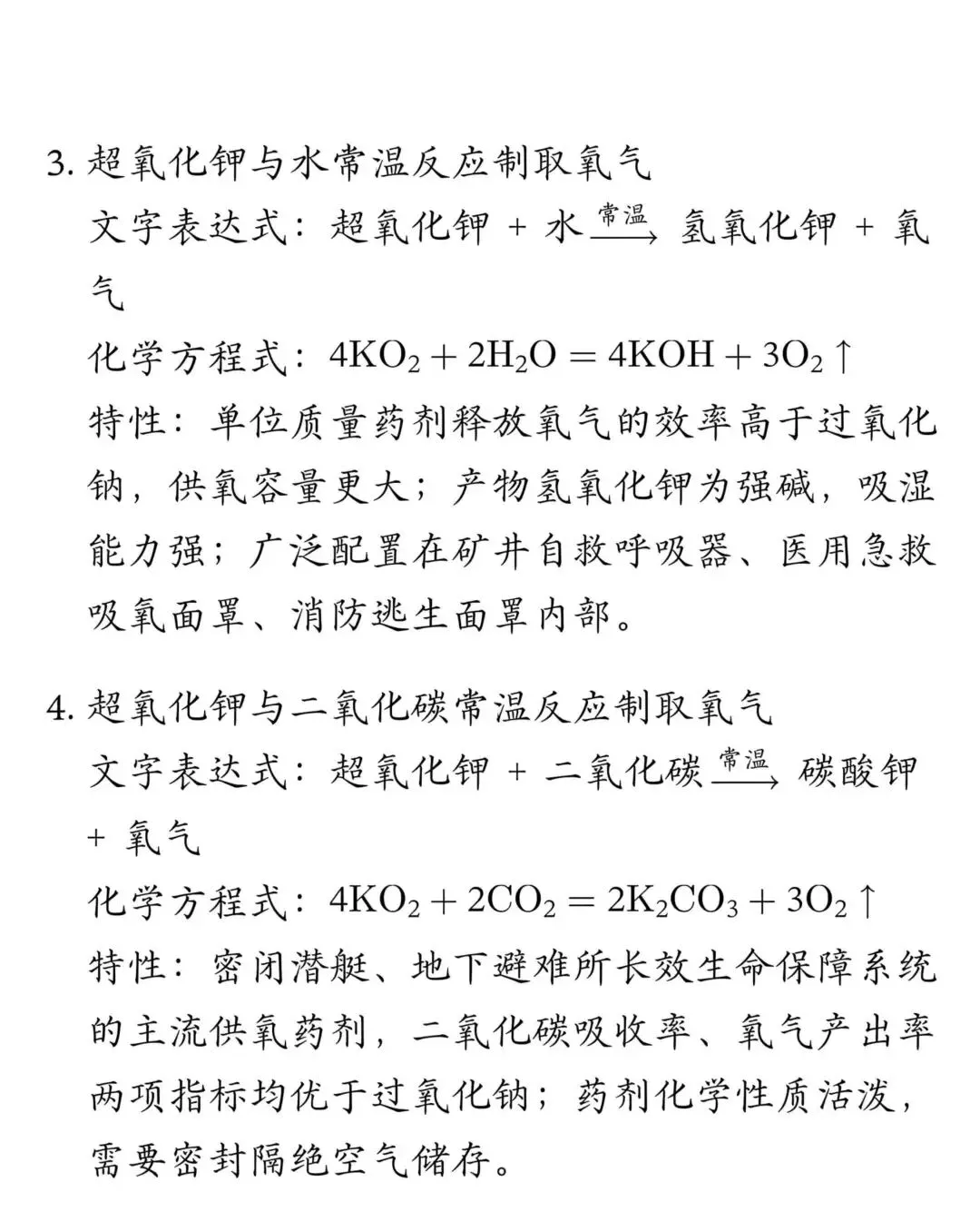 化学主要28种主要方法及中考预测卷(2026版)-第12张图片-四季读书网 化学主要28种主要方法及中考预测卷(2026版)-第12张图片-四季读书网
