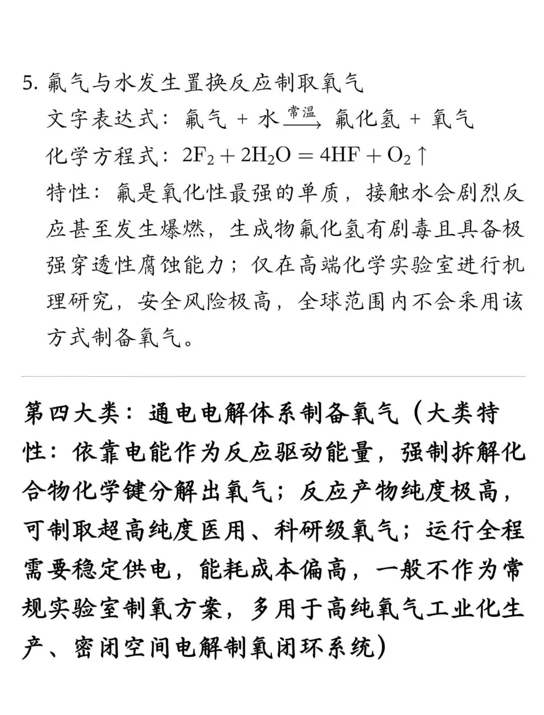 化学主要28种主要方法及中考预测卷(2026版)-第13张图片-四季读书网 化学主要28种主要方法及中考预测卷(2026版)-第13张图片-四季读书网