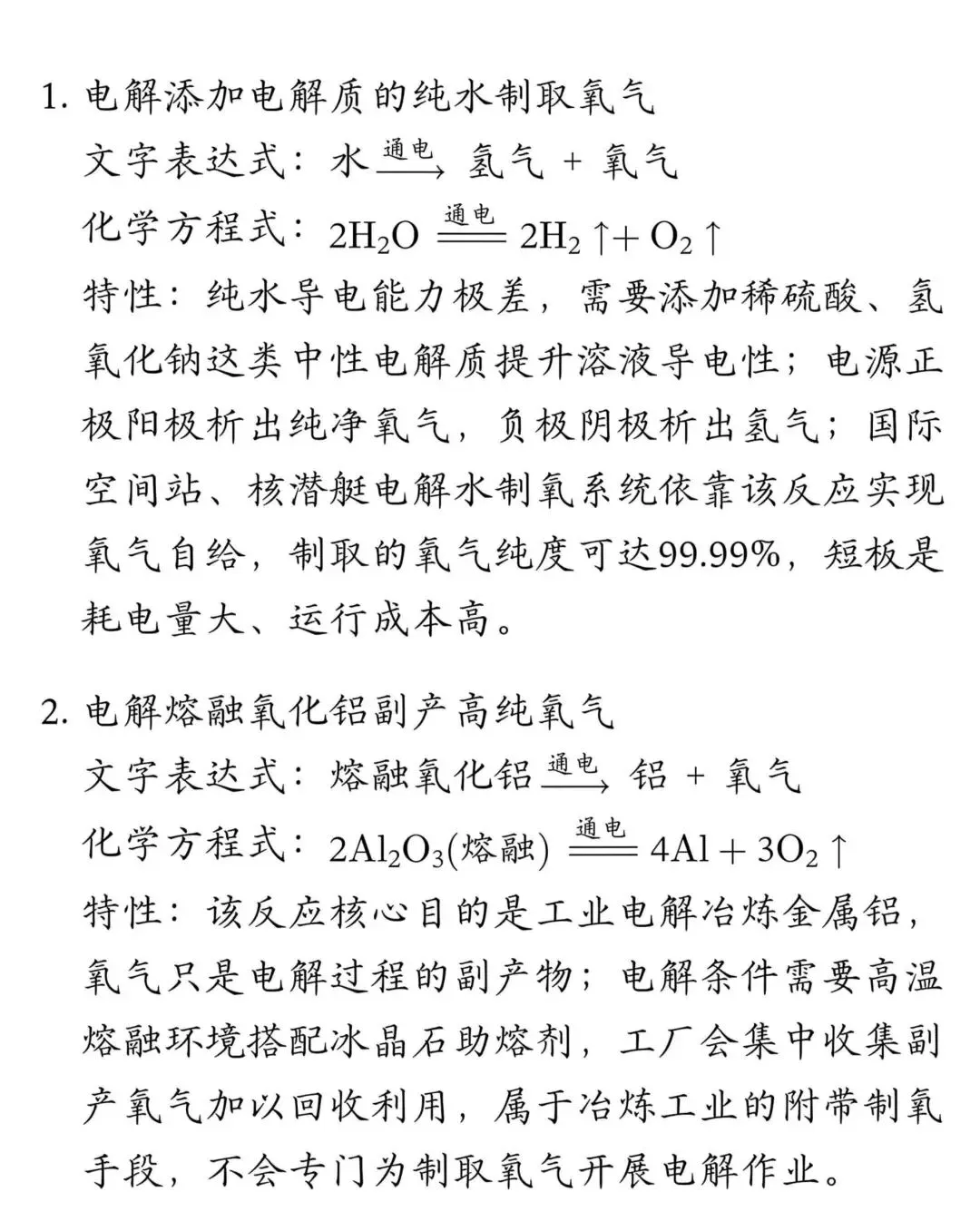 化学主要28种主要方法及中考预测卷(2026版)-第14张图片-四季读书网 化学主要28种主要方法及中考预测卷(2026版)-第14张图片-四季读书网