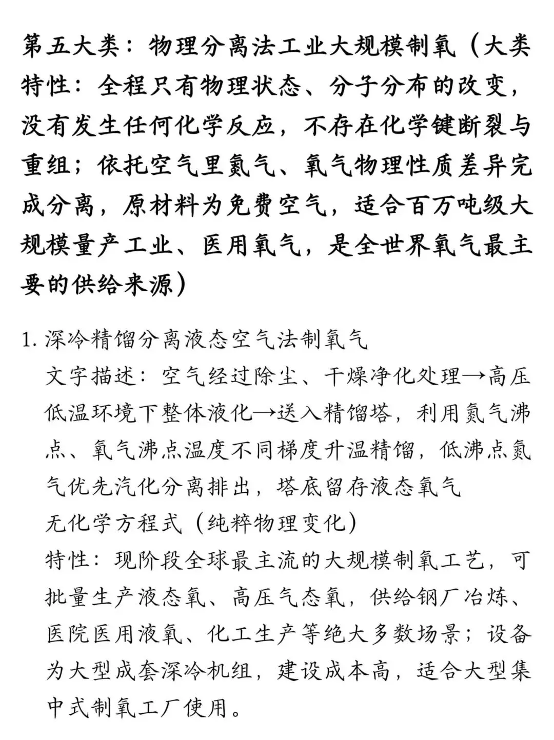 化学主要28种主要方法及中考预测卷(2026版)-第15张图片-四季读书网 化学主要28种主要方法及中考预测卷(2026版)-第15张图片-四季读书网