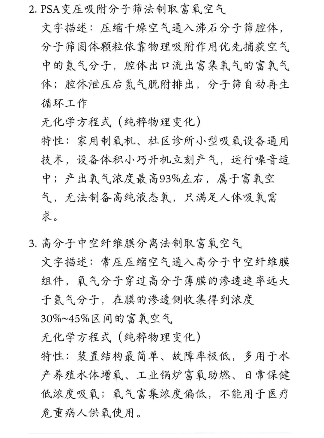 化学主要28种主要方法及中考预测卷(2026版)-第16张图片-四季读书网 化学主要28种主要方法及中考预测卷(2026版)-第16张图片-四季读书网