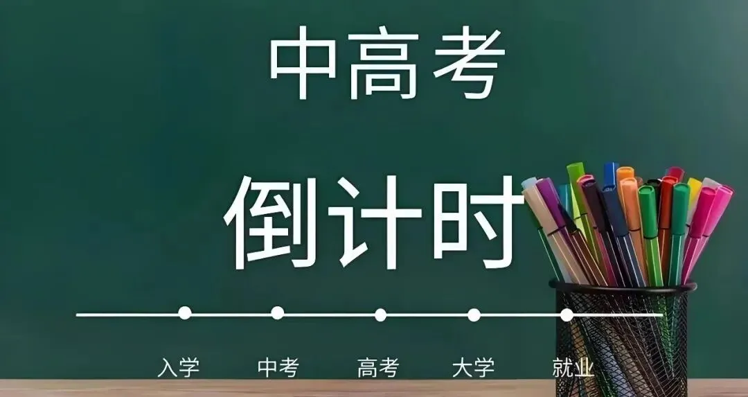 2027北京中考总分提至520:各项分值如何拆解?-第2张图片-四季读书网
